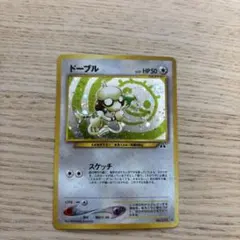 2026年最新】ドーブルの人気アイテム - メルカリ