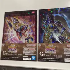遊戯王一番くじ　G賞クリアファイルセット