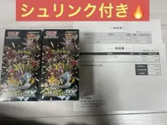 シャイニートレジャーex シュリンク付き　2BOX