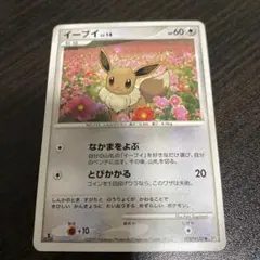 ⭐︎ポケモンカード 旧裏 イーブイ LV.9 HP40 No.133 極美品