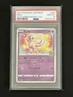 2026年最新】ポケカ 25周年 ミュウの人気アイテム - メルカリ