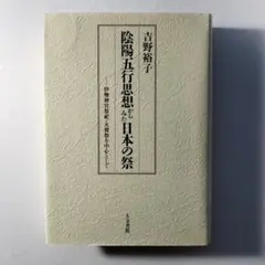 2026年最新】五行易の人気アイテム - メルカリ