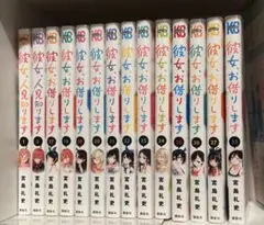 2026年最新】彼女、お借りします 全巻の人気アイテム - メルカリ