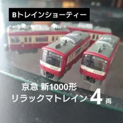 Bトレインショーティー】Nゲージ化 東武鉄道 70000系 7両編成 - メルカリ