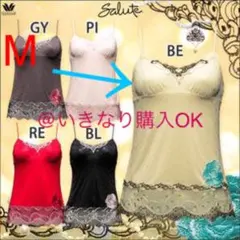 ワコール サルート★新品★真珠のティアラ キャミソール★バラ ドット パール