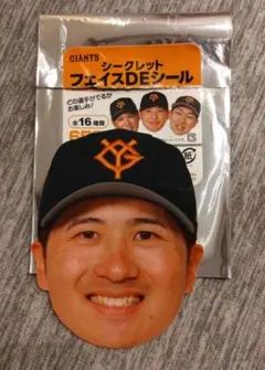 読売ジャイアンツ #35 泉口友汰選手　シークレットフェイスDEシール