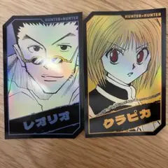 ハンターハンター HUNTER×HUNTER クラピカ レオリオ ホロカード