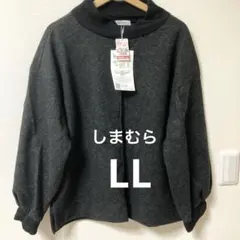 【新品未使用】しまむら　プルオーバー LL/XLダークグレー　大きいサイズ