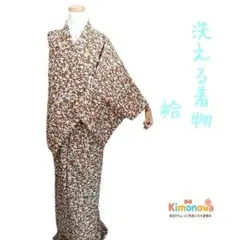 k12 洗える着物 小紋 袷 唐草 花 洋風 茶