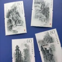 4590 外国切手 中国 青城山 風景画 4種セット凹版