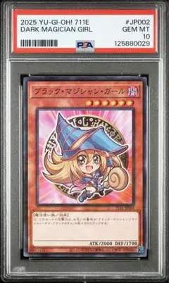 2025年最新】ブラックマジシャンガール ホロ psaの人気アイテム - メルカリ