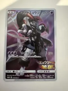 アーマードミュウツー P 映画「ミュウツーの逆襲 EVOLUTION」入場者プ