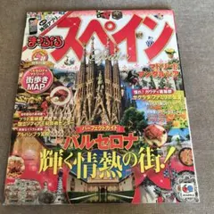 スペイン [2015]