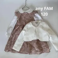 any FAM セレモニー　フォーマル　ワンピース　120　入学式　3点セット