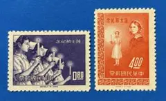 2026年最新】中華民国 台湾 切手の人気アイテム - メルカリ