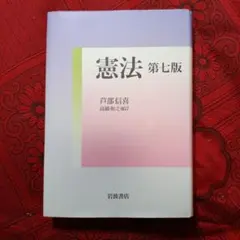 2025年最新】憲法の人気アイテム - メルカリ