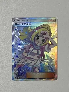 2026年最新】リーリエの全力の人気アイテム - メルカリ