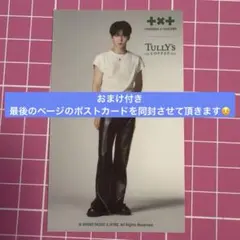 TXT SOOBIN ステッカーTULLY'S COFFEE
