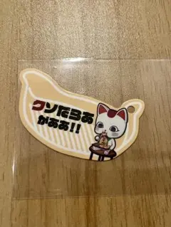 肉汁餃子のダンダダン　ターボババア　餃子ピック　ダンダダン