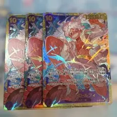 モンキー・D・ルフィ　シークレット　sec 3枚