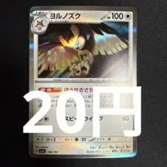 ヨルノズク ほうせきさがし(在庫12)