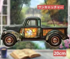 サンキャッチャー アクリル 398 ピックアップトラック 小