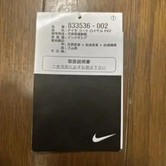 NIKE コート　ロイヤル　黒タグ
