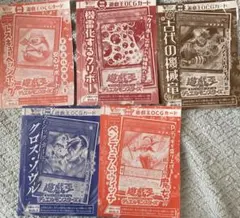 未開封　遊戯王OCGカードセット　Ｖジャンプ