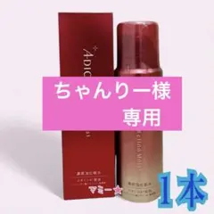 ちゃんりー様 リクエスト 3点 まとめ商品
