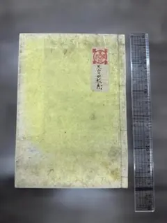 神河物語 師範の占い独楽 日本語版 状態MP - メルカリ
