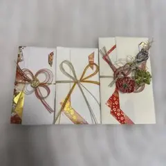 ご祝儀袋 3点セット　使用済み