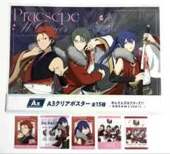 あんスタ スタライ ローソン くじ A賞 クリアポスター 紅月