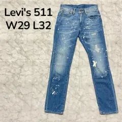 【Levi's】リーバイス 511 ダメージ リペア ペイント加工 ストレッチ