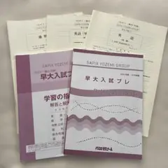 2026年最新】早大英語 代ゼミの人気アイテム - メルカリ