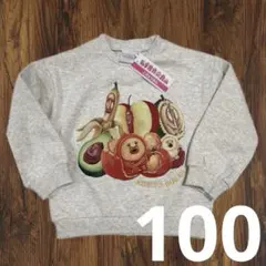 【新品】こびとづかん 裏起毛トレーナー 100cm グレー フルーツ