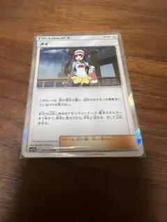 メイ R サン&ムーン 強化拡張パック ドリームリーグ キラ 047/049