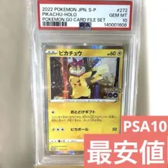 [遊戯王]増殖(プロモ) 極美品 遊戯王]増殖(プロモ) 極美品 - メルカリ