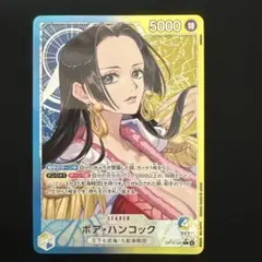 ボア・ハンコック　リーダーパラレル　蒼海の七傑　ワンピースカード