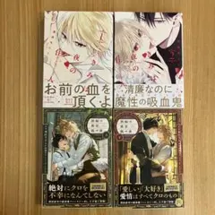 きみは夜の住人1-2巻　黒猫の黄金、狐の夜 上下