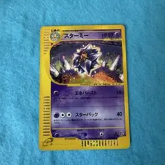 美品】スターミー δ デルタ種 1ed ホロンの研究塔 029/086 - メルカリ