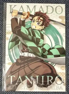 鬼滅の刃 ポストカード 竈門炭治郎