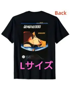 2026年最新】銀河鉄道999 tシャツの人気アイテム - メルカリ