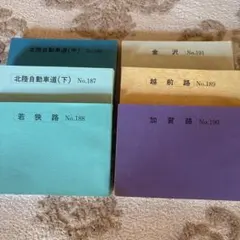 2025年最新】バスガイド教本の人気アイテム - メルカリ