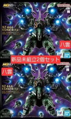 アクシズ社 オシリスエリアル ドミネーター MGクシャトリヤ 完成品
