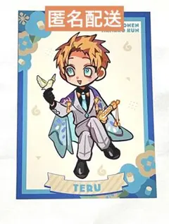 地縛少年花子くん ミュージアム10周年記念 特典カード 源輝