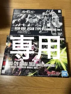 HGUC 1/144 ジェガン / ギラ・ドーガ 2種3点セット おまけ付き - メルカリ