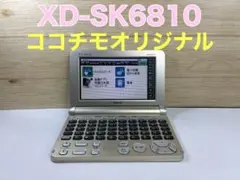 カシオ　電子辞書　EX-word XD-SK6810