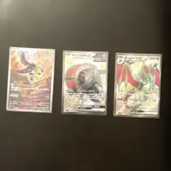 クチートAR、テツノワダチexSSR、オンバーンexSSR