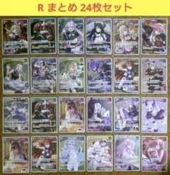 ホロカ R まとめ売り ディーヴァフィーバー ブースターパック 24枚セット