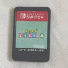 あつまれどうぶつの森Switchカセット